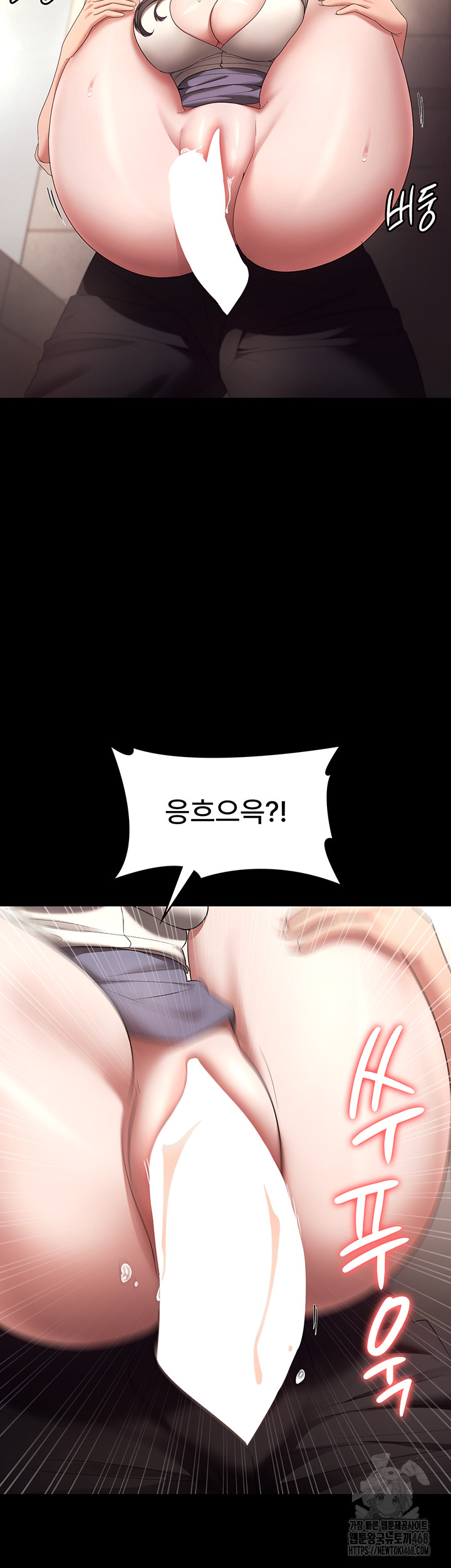 The Chairman’s Wife Raw Chapter 53 - Page 48