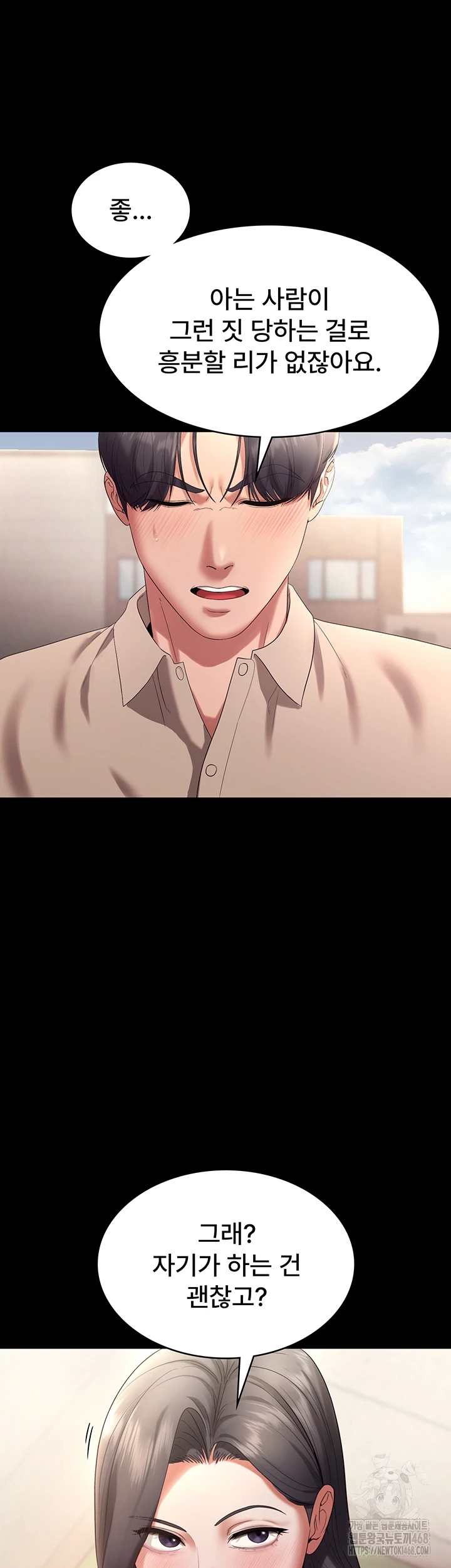 The Chairman’s Wife Raw Chapter 53 - Page 7