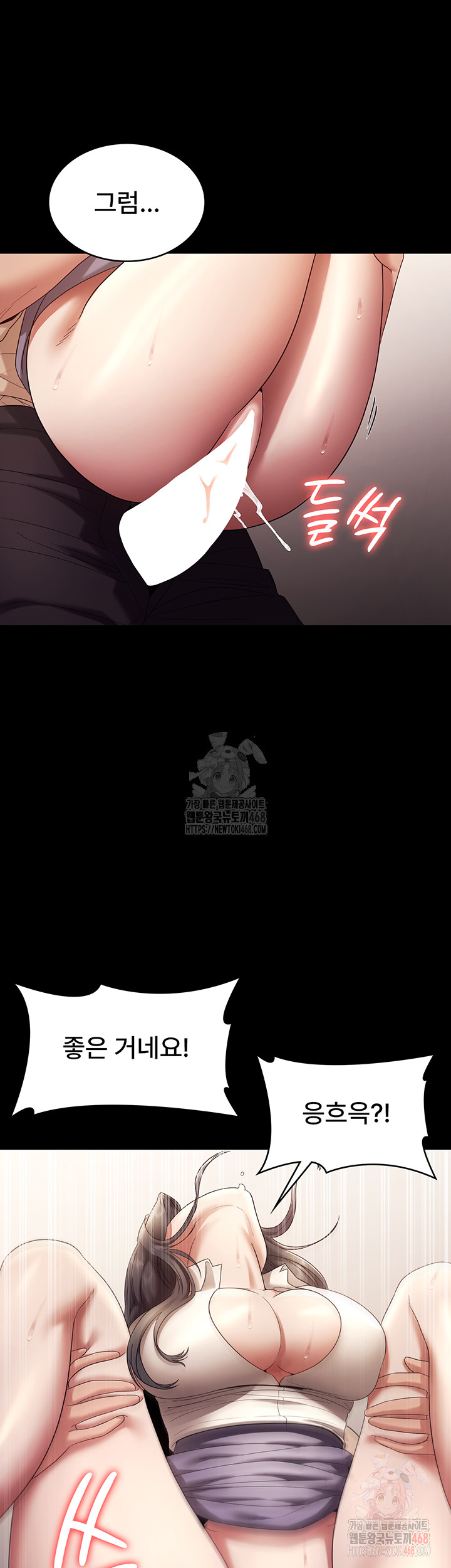 The Chairman’s Wife Raw Chapter 54 - Page 10