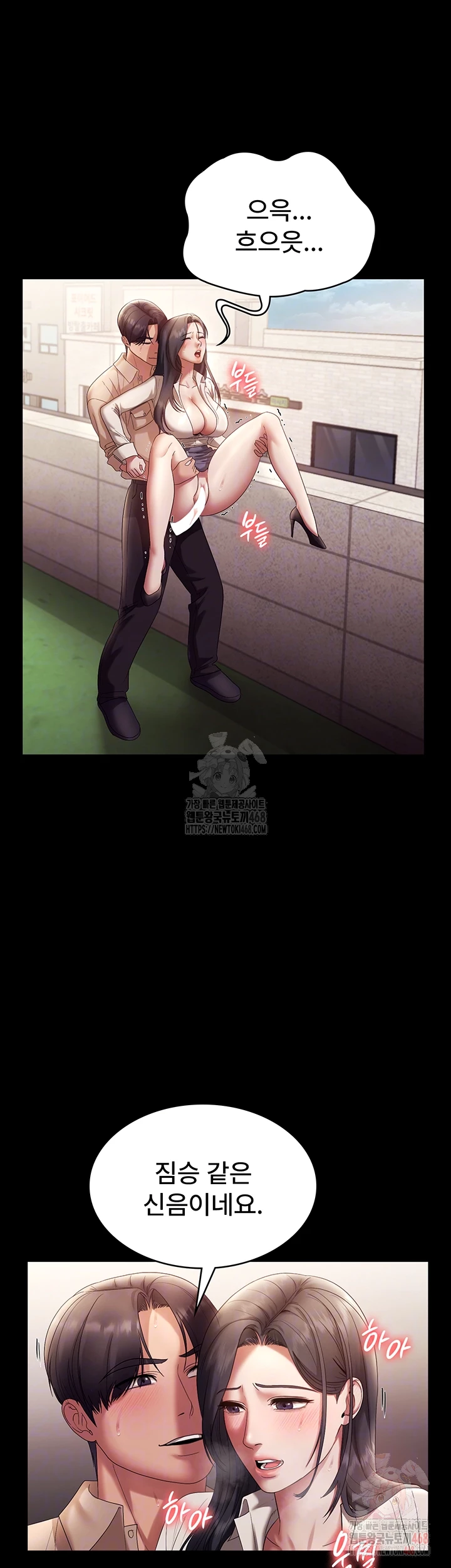 The Chairman’s Wife Raw Chapter 54 - Page 14