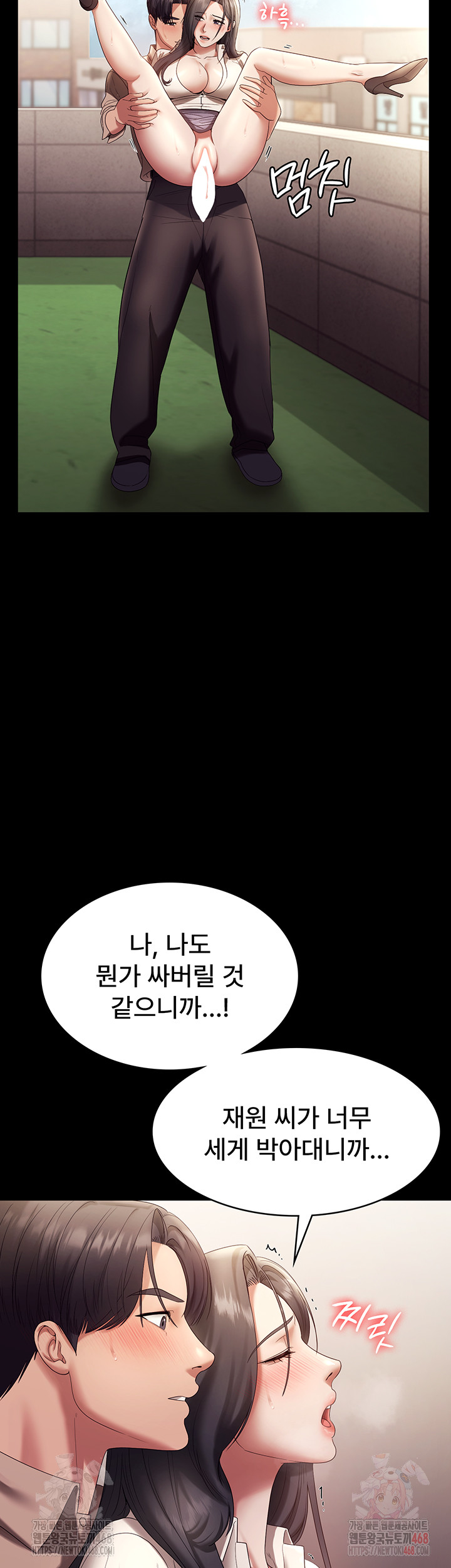 The Chairman’s Wife Raw Chapter 54 - Page 19