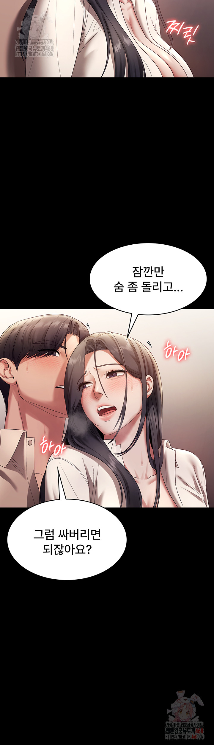 The Chairman’s Wife Raw Chapter 54 - Page 20