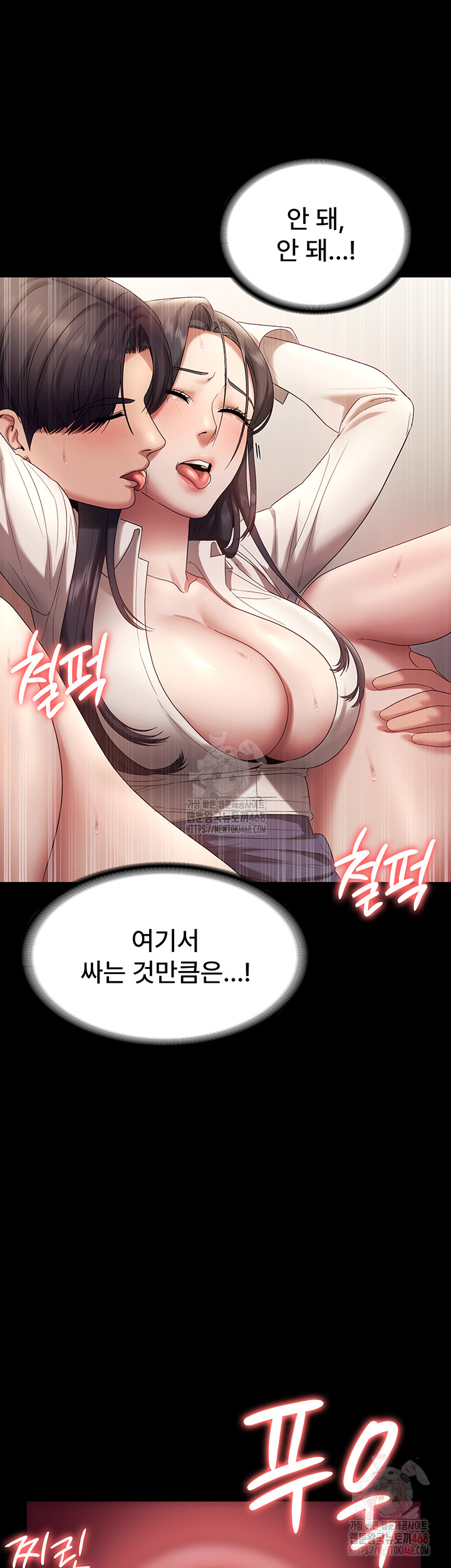 The Chairman’s Wife Raw Chapter 54 - Page 24