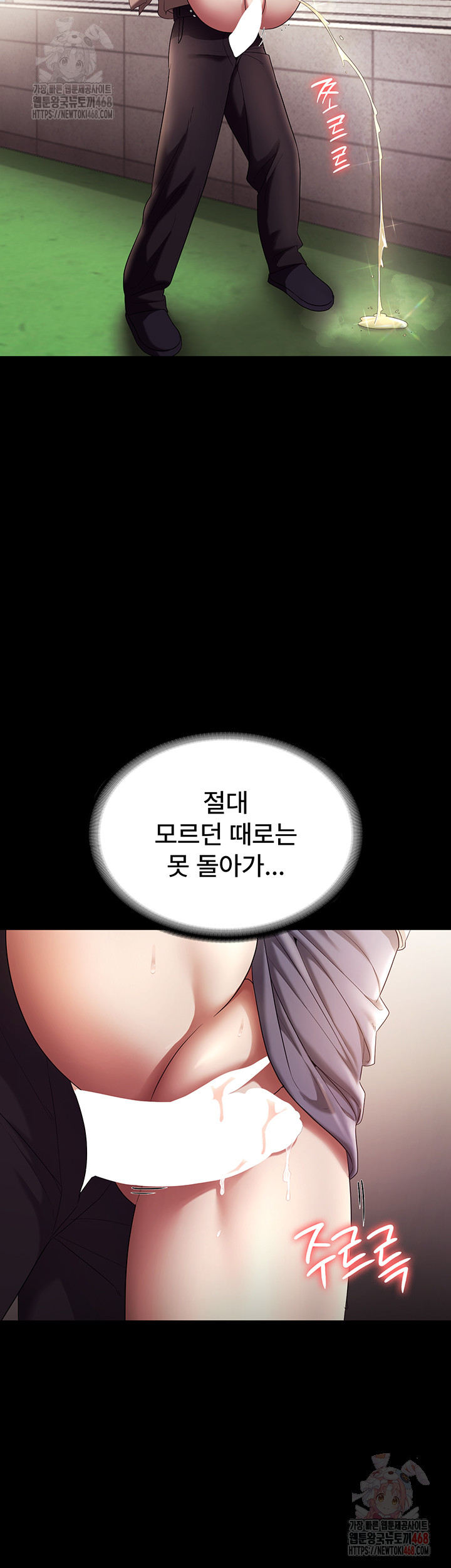 The Chairman’s Wife Raw Chapter 54 - Page 31