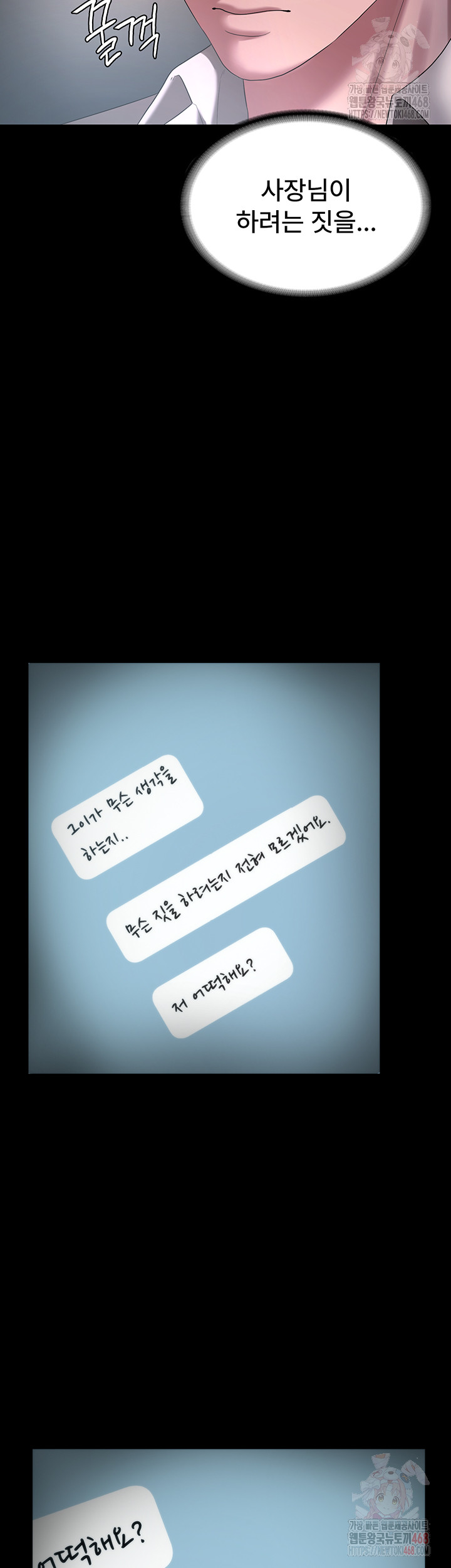 The Chairman’s Wife Raw Chapter 54 - Page 42