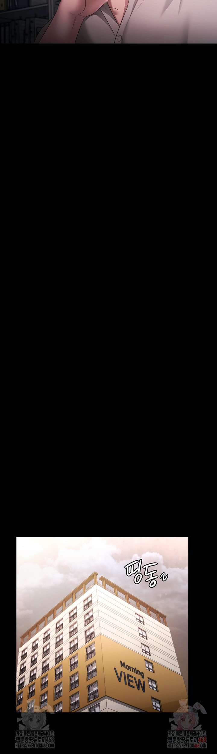 The Chairman’s Wife Raw Chapter 54 - Page 46