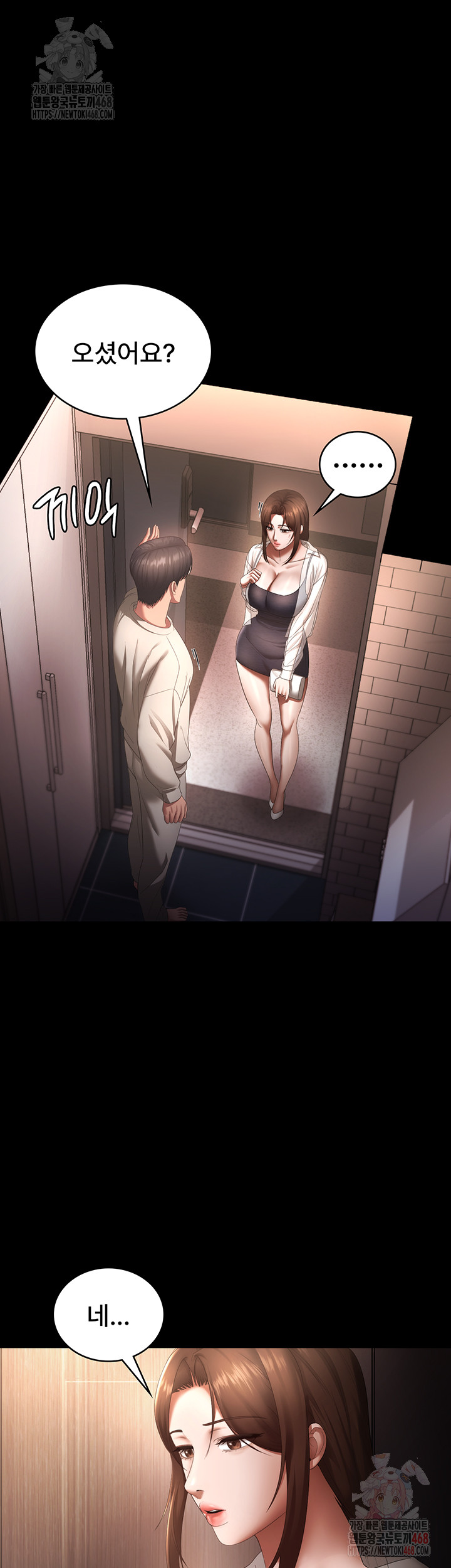 The Chairman’s Wife Raw Chapter 54 - Page 47