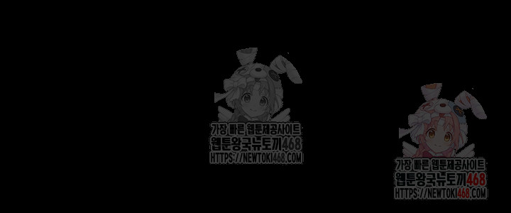 The Chairman’s Wife Raw Chapter 54 - Page 5