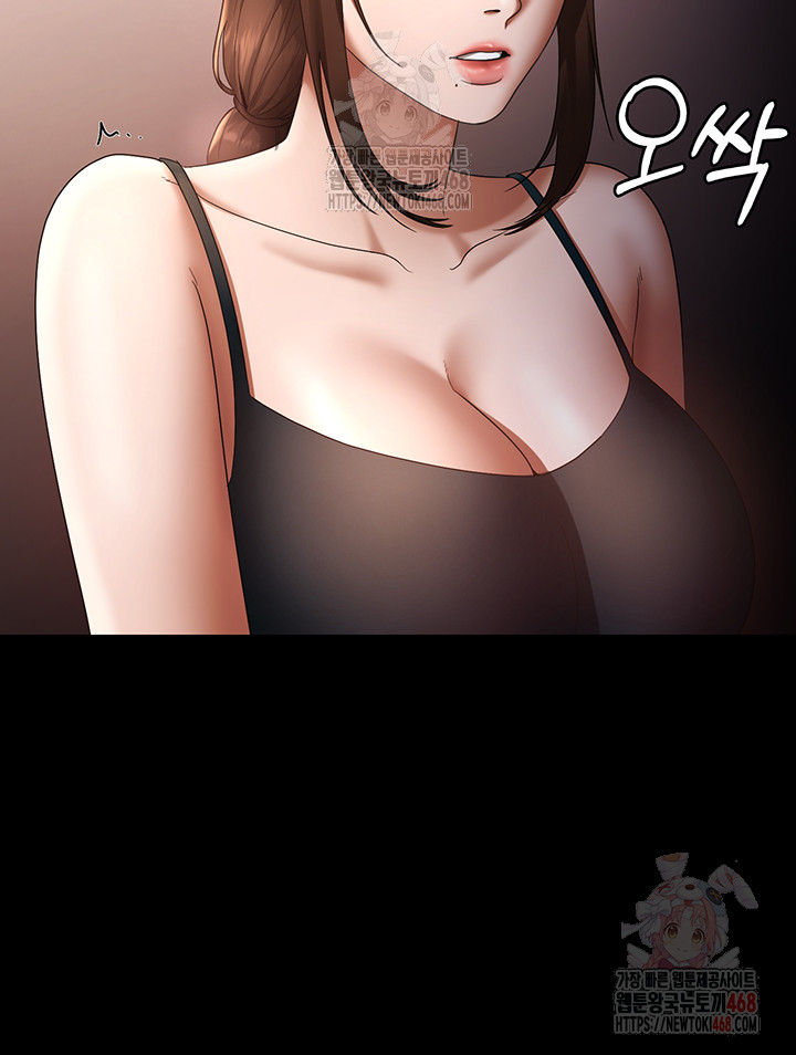 The Chairman’s Wife Raw Chapter 54 - Page 56