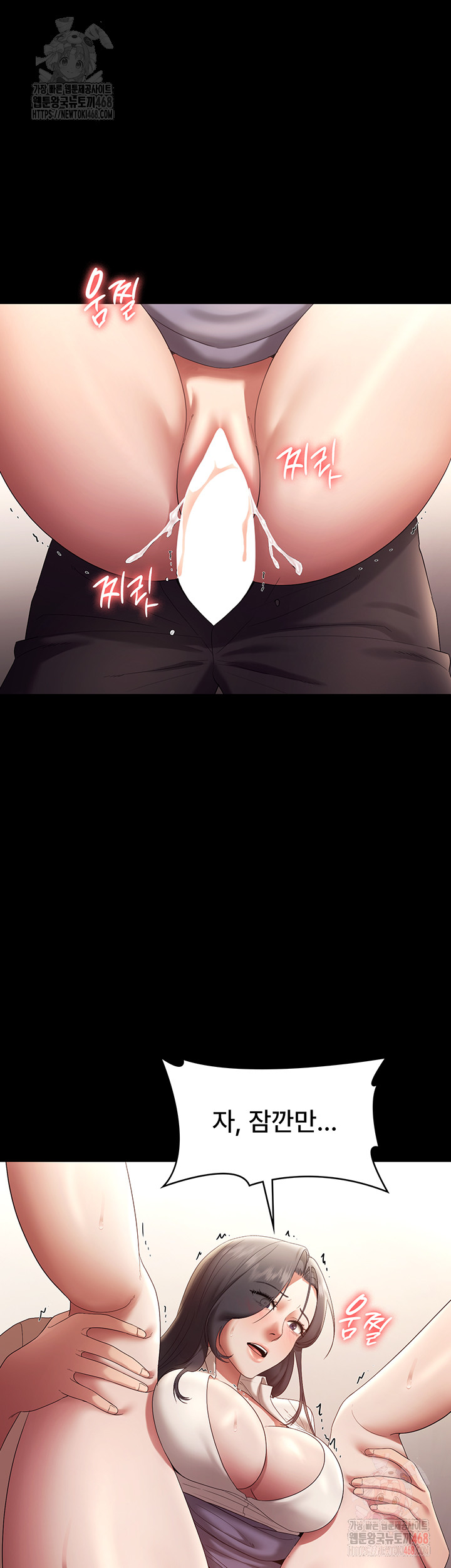 The Chairman’s Wife Raw Chapter 54 - Page 7