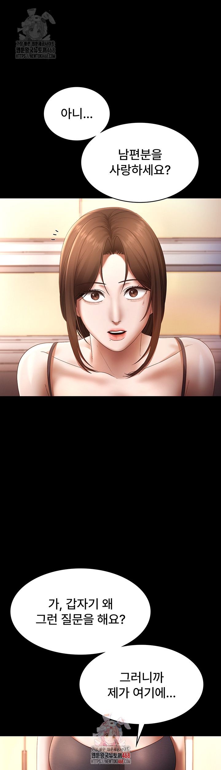 The Chairman’s Wife Raw Chapter 55 - Page 1