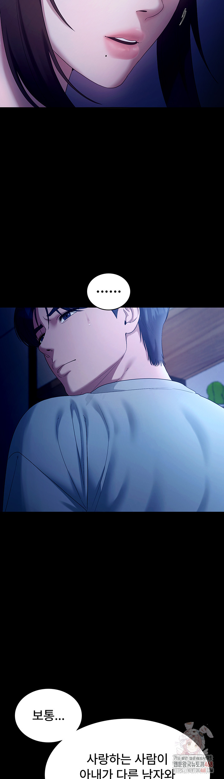 The Chairman’s Wife Raw Chapter 55 - Page 10