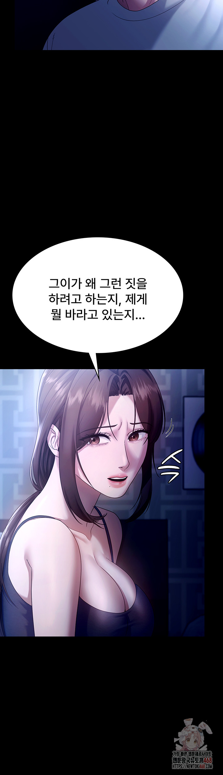 The Chairman’s Wife Raw Chapter 55 - Page 19