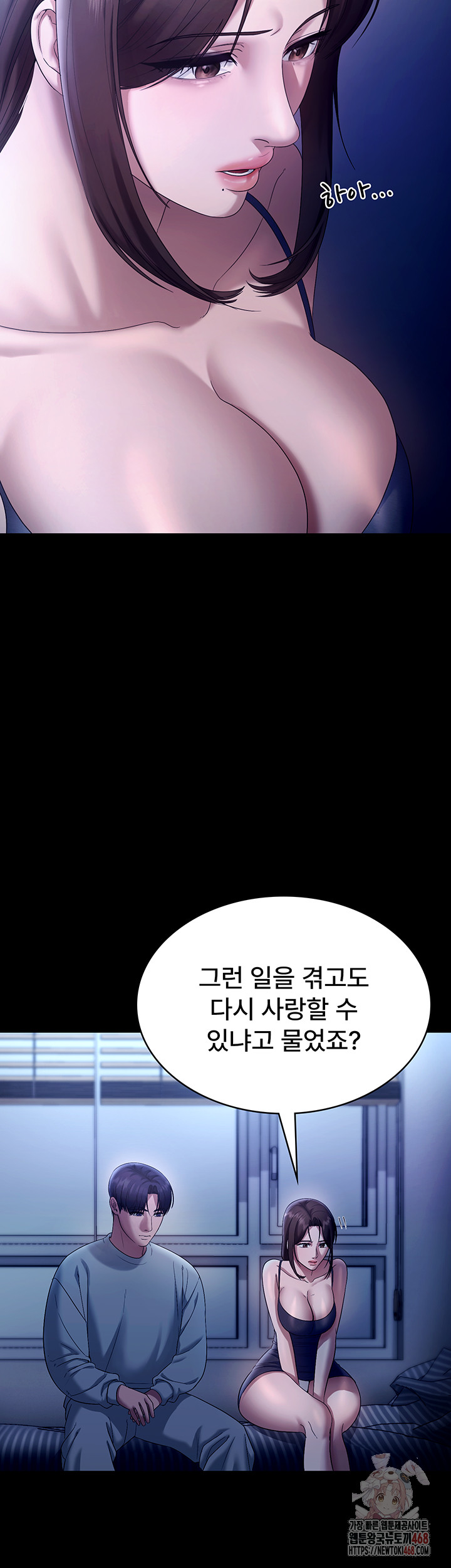 The Chairman’s Wife Raw Chapter 55 - Page 26