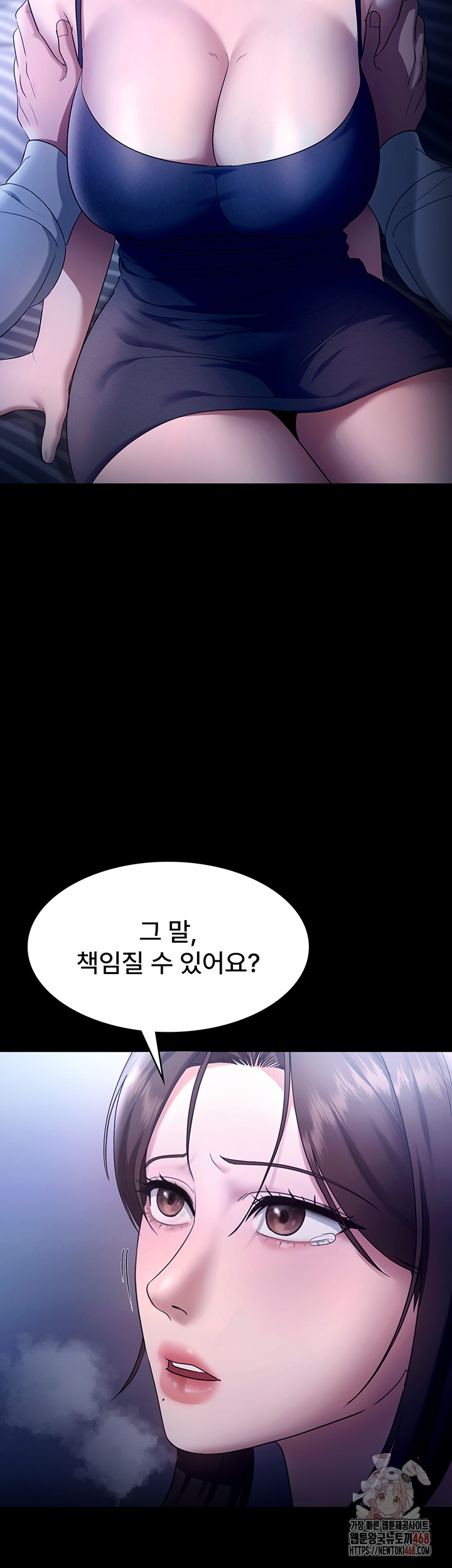 The Chairman’s Wife Raw Chapter 55 - Page 31