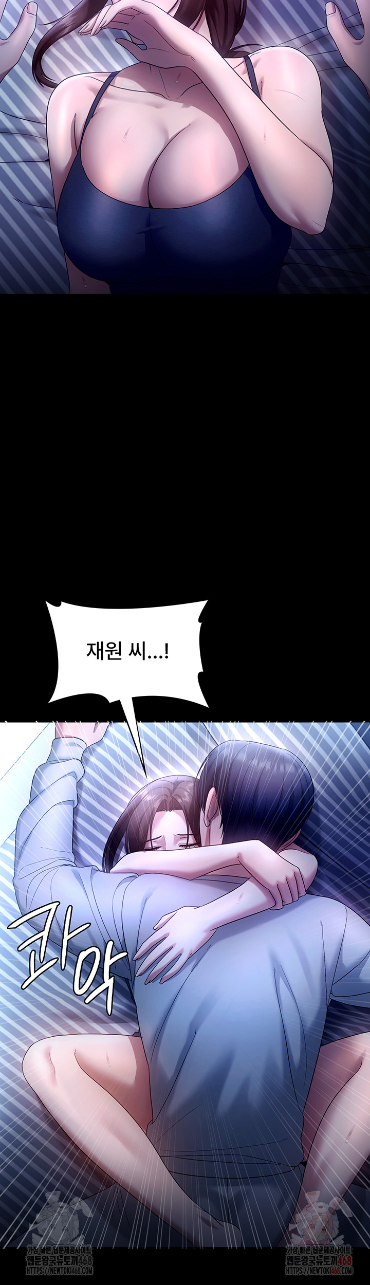 The Chairman’s Wife Raw Chapter 55 - Page 40