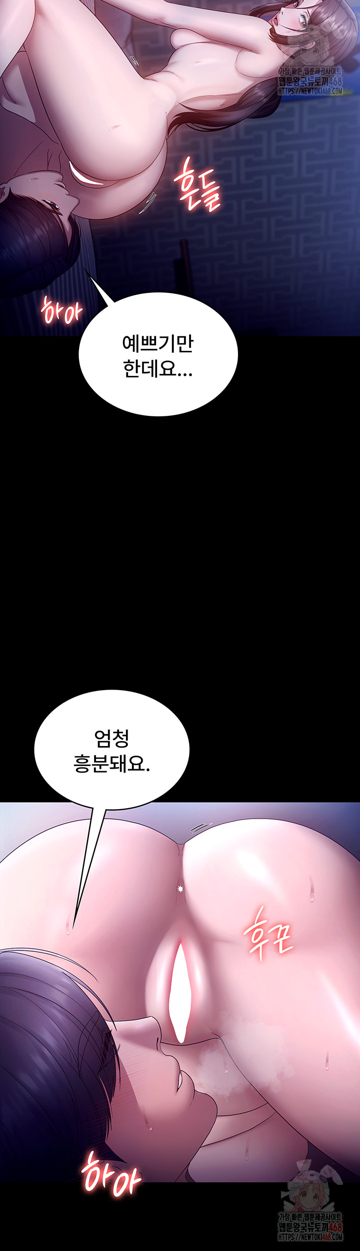 The Chairman’s Wife Raw Chapter 55 - Page 52