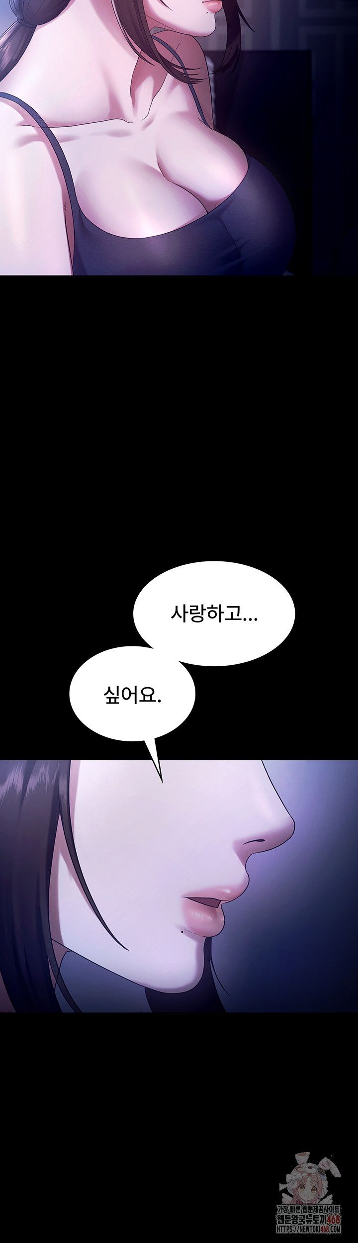 The Chairman’s Wife Raw Chapter 55 - Page 7