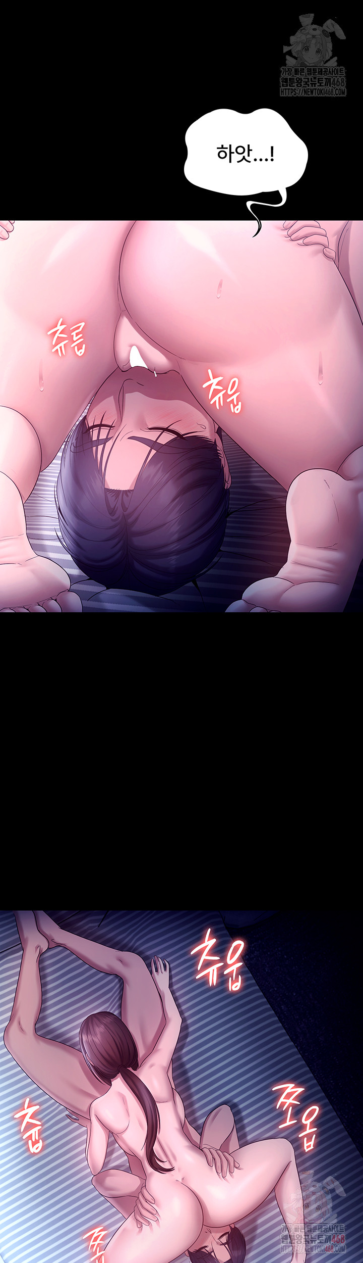 The Chairman’s Wife Raw Chapter 56 - Page 13