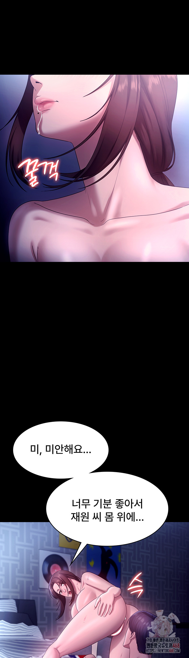 The Chairman’s Wife Raw Chapter 56 - Page 20