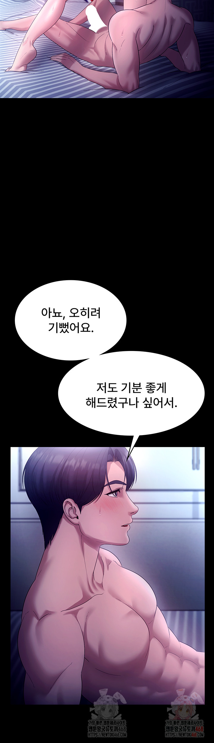 The Chairman’s Wife Raw Chapter 56 - Page 21