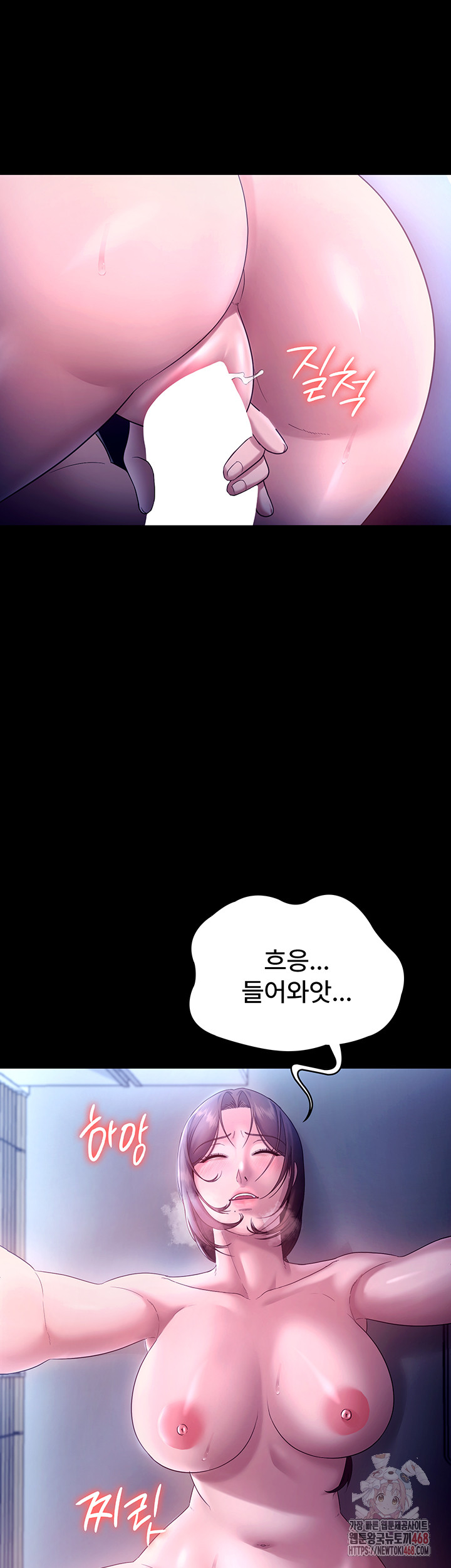 The Chairman’s Wife Raw Chapter 56 - Page 24