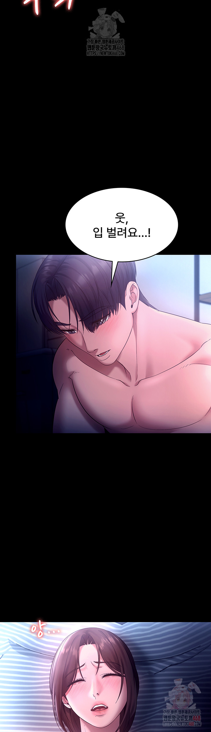 The Chairman’s Wife Raw Chapter 56 - Page 49