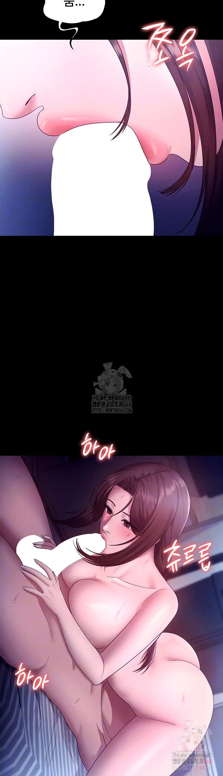 The Chairman’s Wife Raw Chapter 56 - Page 6