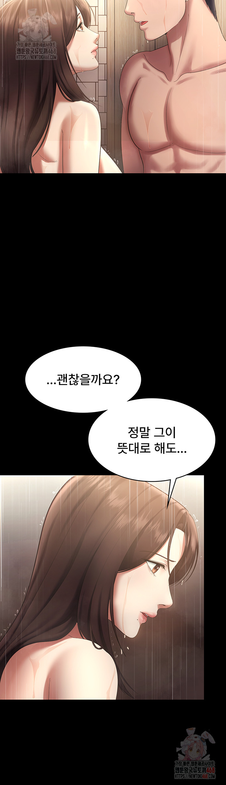 The Chairman’s Wife Raw Chapter 57 - Page 18