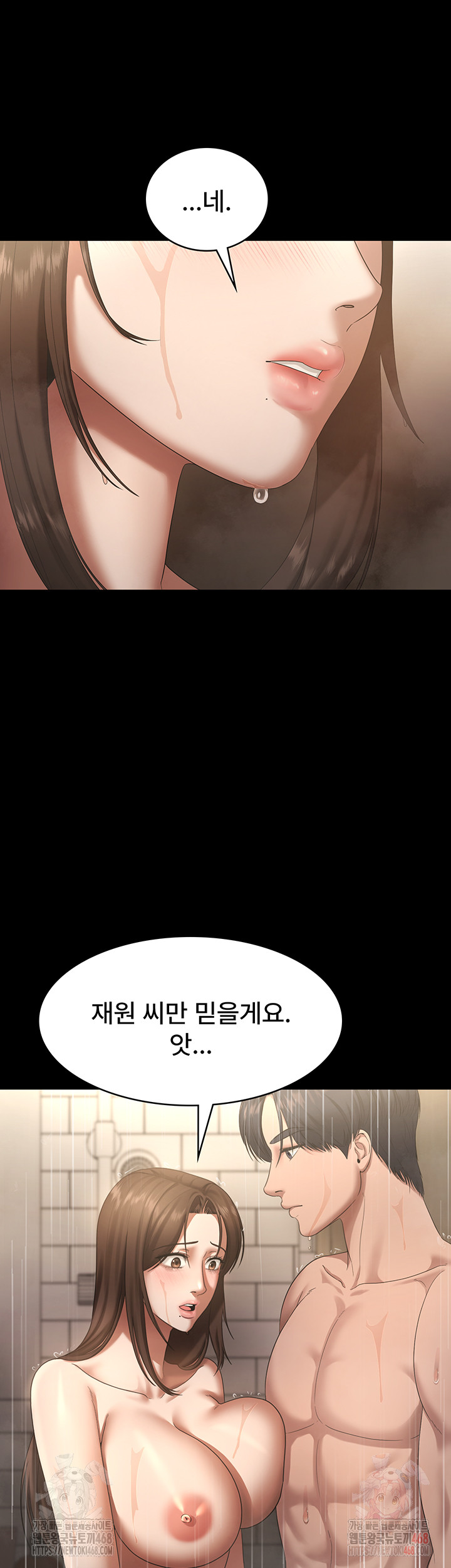 The Chairman’s Wife Raw Chapter 57 - Page 22