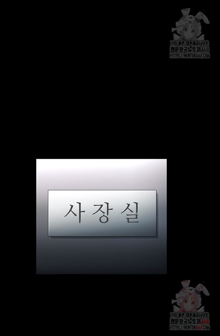 The Chairman’s Wife Raw Chapter 57 - Page 30