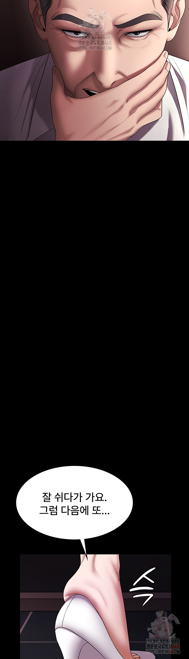 The Chairman’s Wife Raw Chapter 57 - Page 35