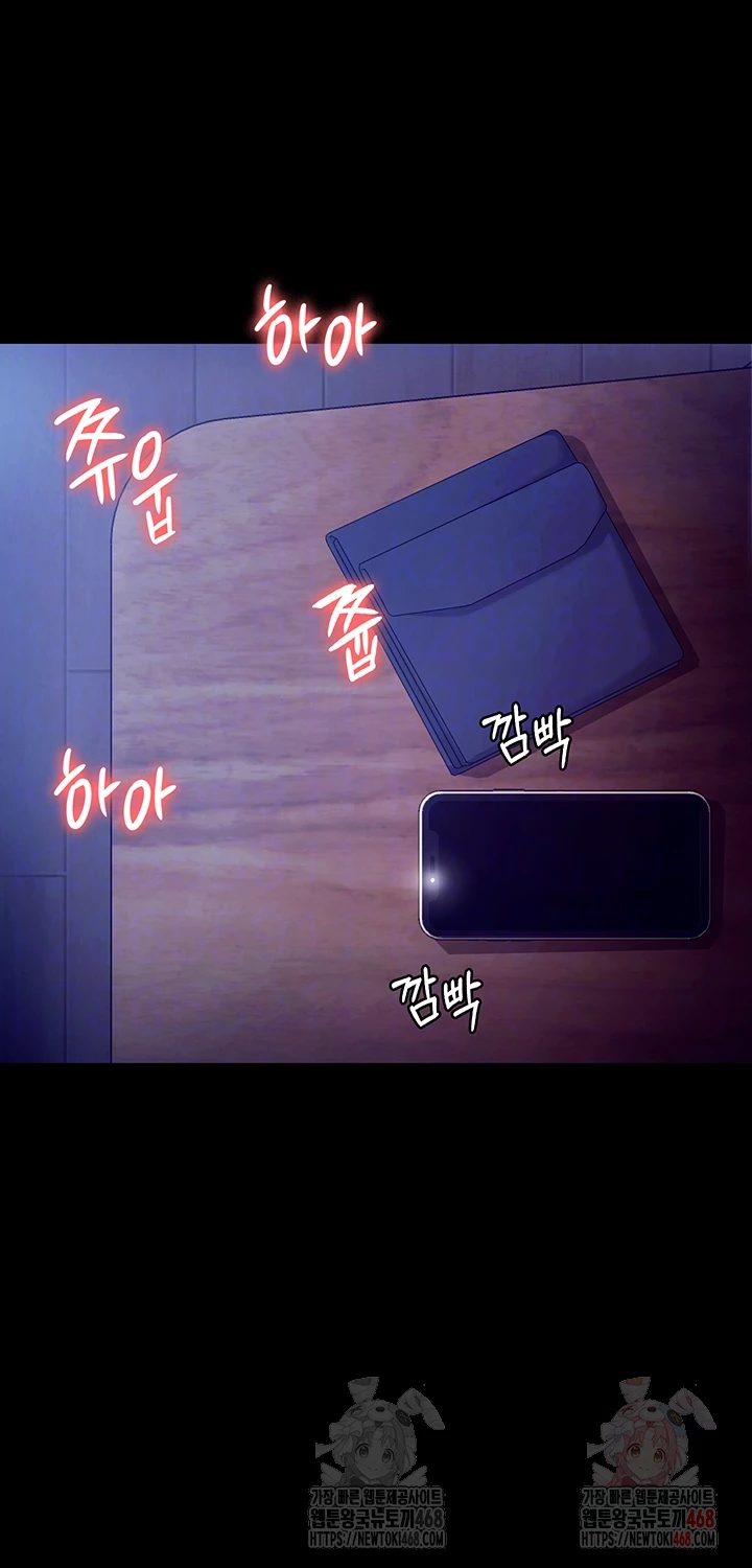 The Chairman’s Wife Raw Chapter 57 - Page 4