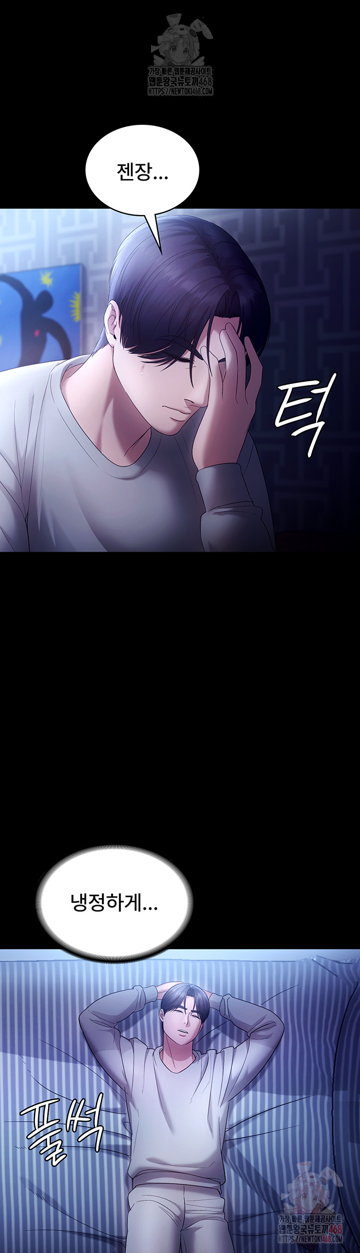 The Chairman’s Wife Raw Chapter 57 - Page 46