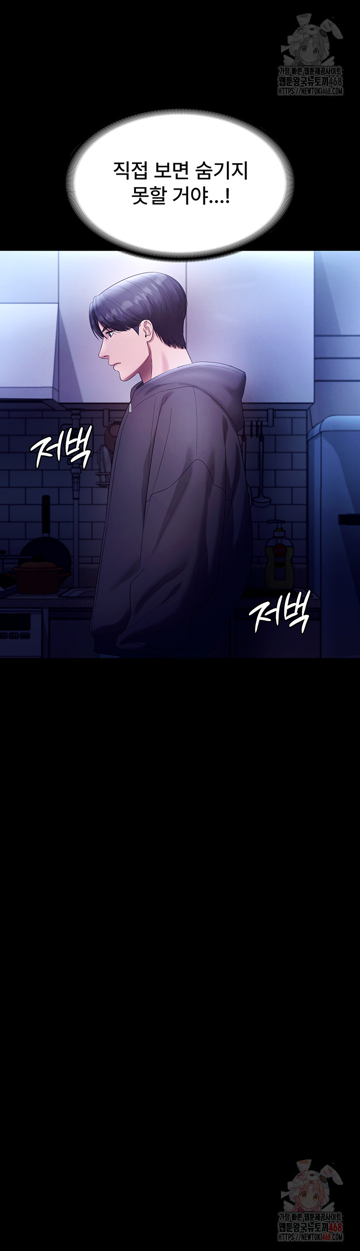 The Chairman’s Wife Raw Chapter 58 - Page 13