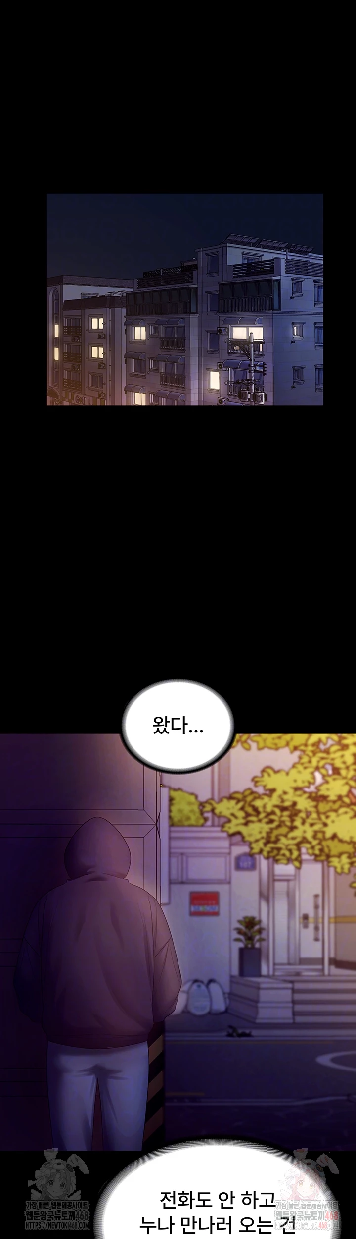 The Chairman’s Wife Raw Chapter 58 - Page 14