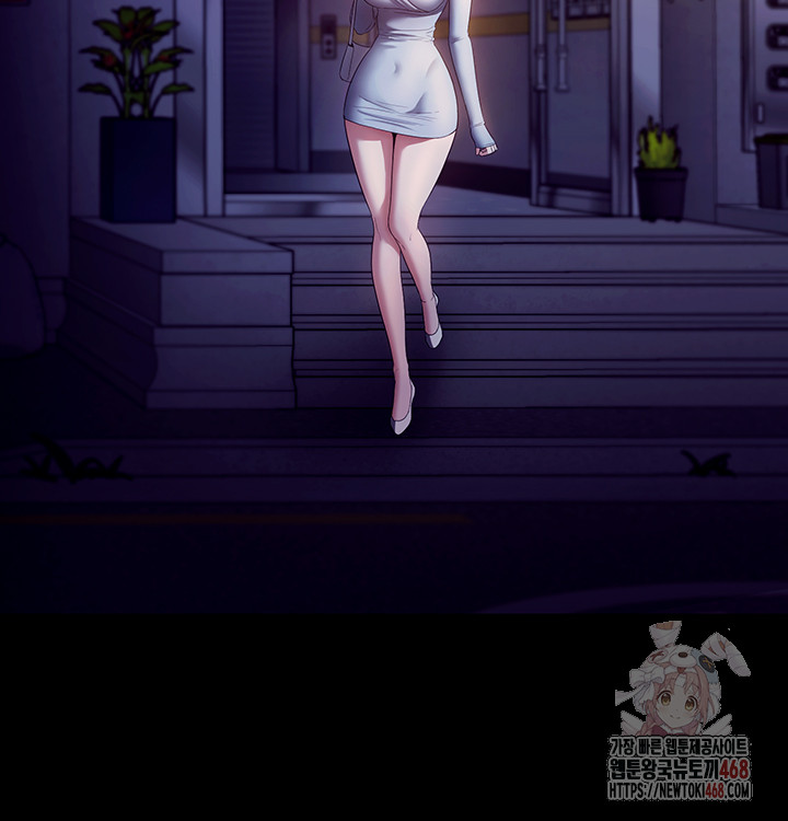 The Chairman’s Wife Raw Chapter 58 - Page 16