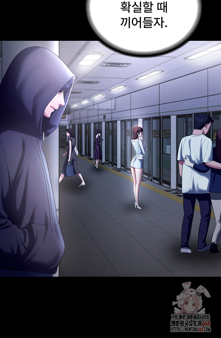 The Chairman’s Wife Raw Chapter 58 - Page 20