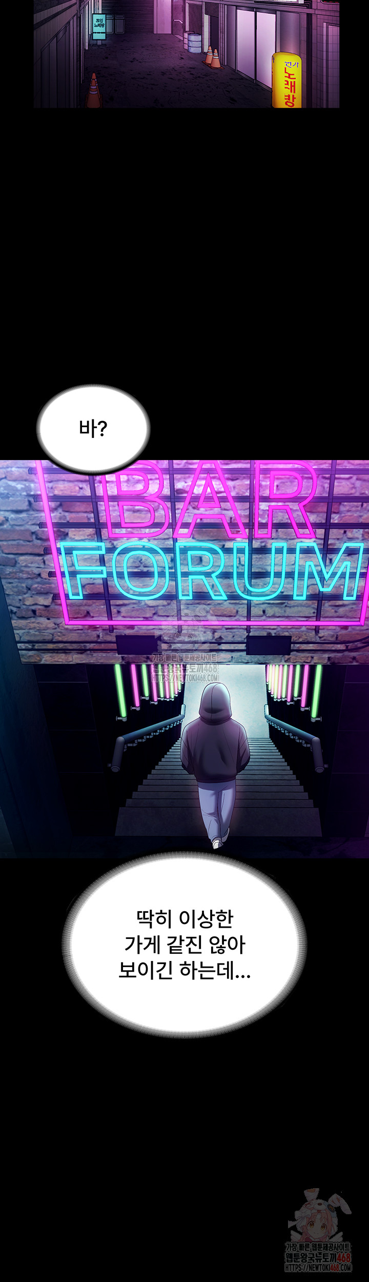 The Chairman’s Wife Raw Chapter 58 - Page 22