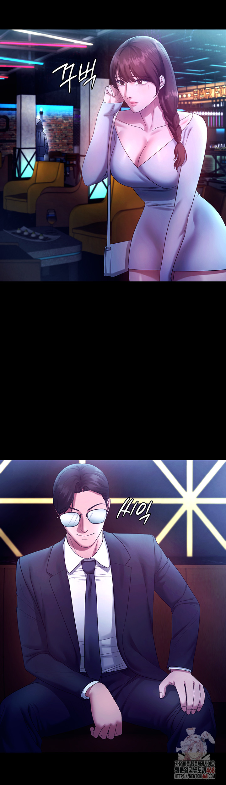 The Chairman’s Wife Raw Chapter 58 - Page 23