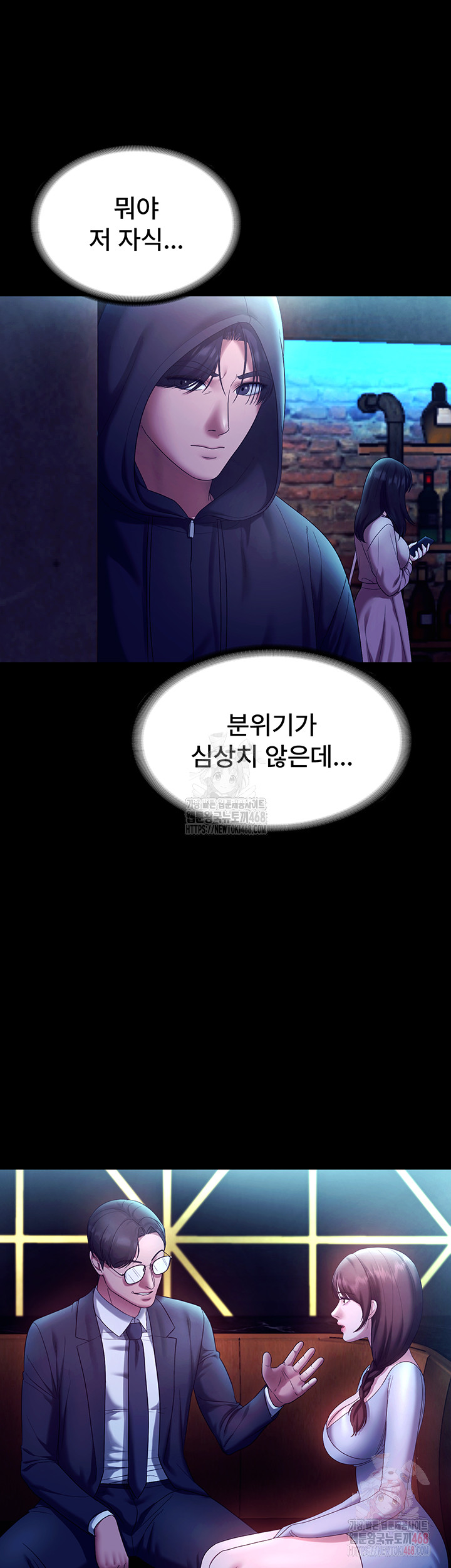 The Chairman’s Wife Raw Chapter 58 - Page 25