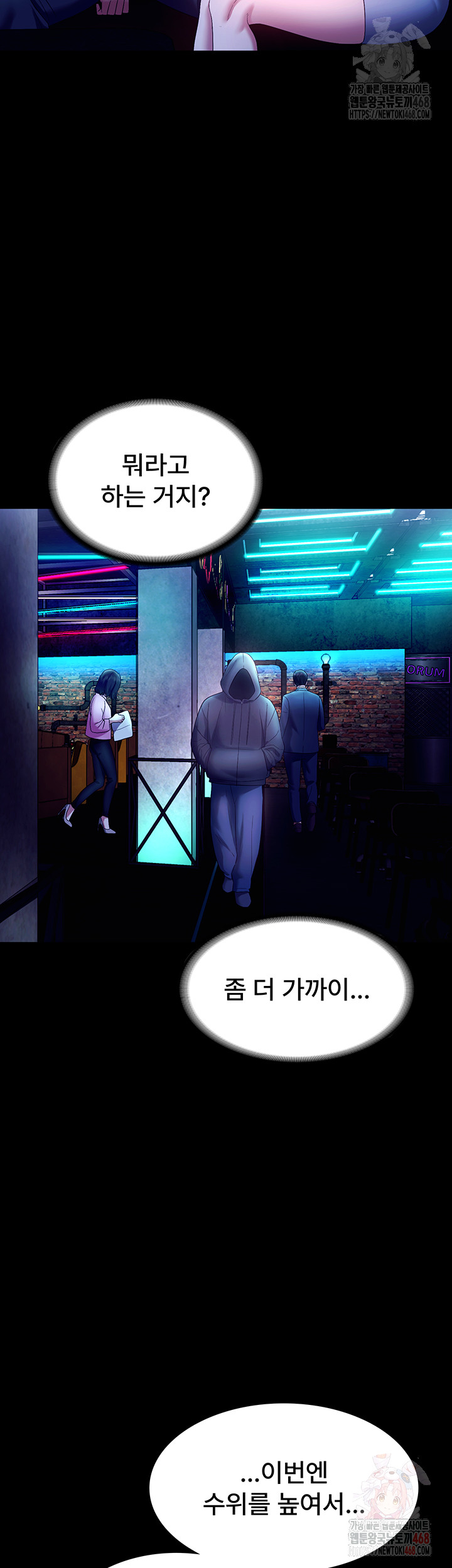 The Chairman’s Wife Raw Chapter 58 - Page 26