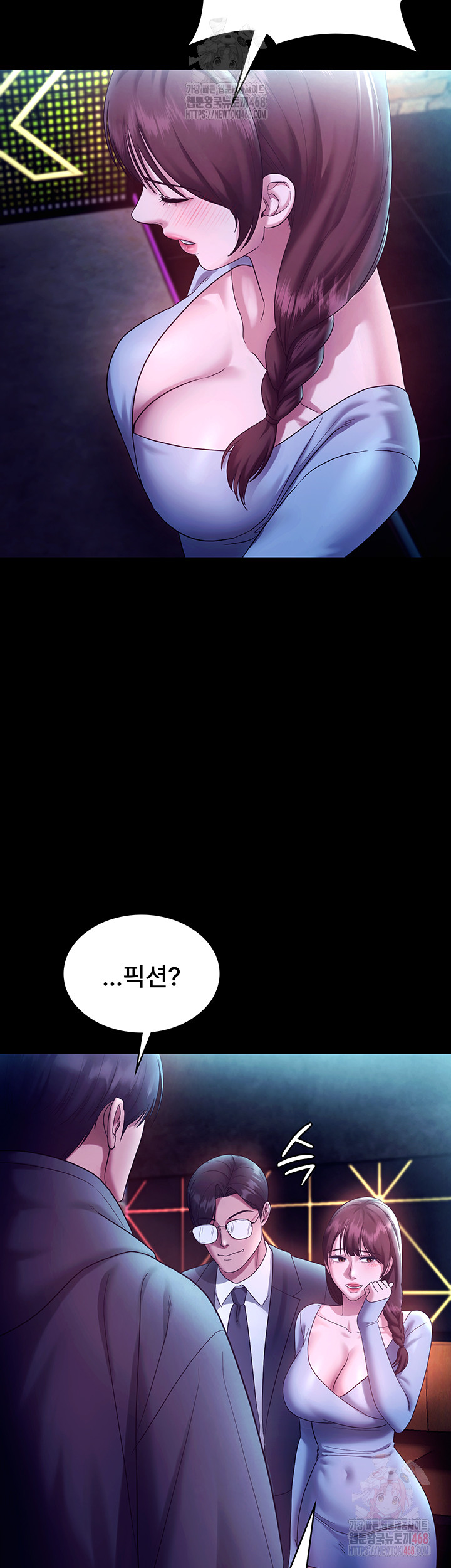 The Chairman’s Wife Raw Chapter 58 - Page 38