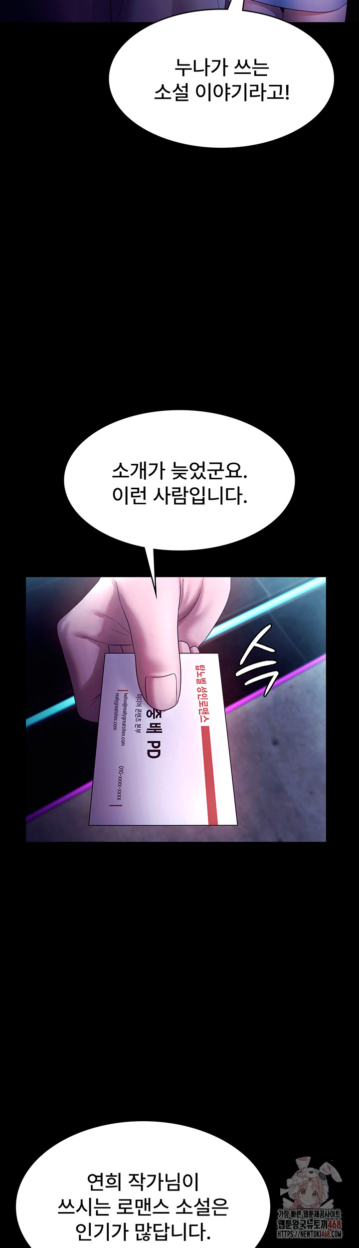 The Chairman’s Wife Raw Chapter 58 - Page 39