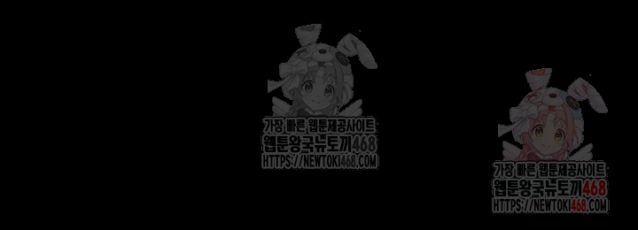 The Chairman’s Wife Raw Chapter 58 - Page 4