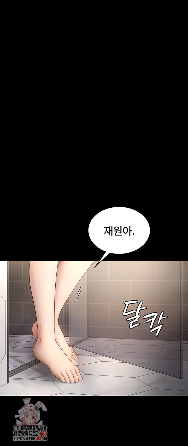 The Chairman’s Wife Raw Chapter 59 - Page 1