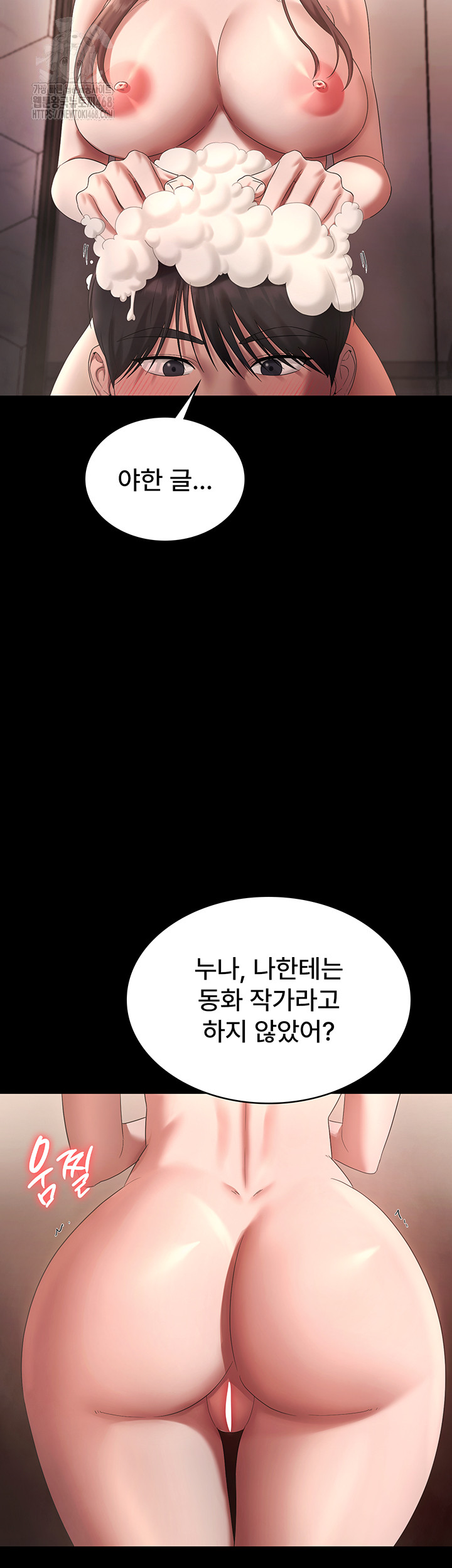 The Chairman’s Wife Raw Chapter 59 - Page 16