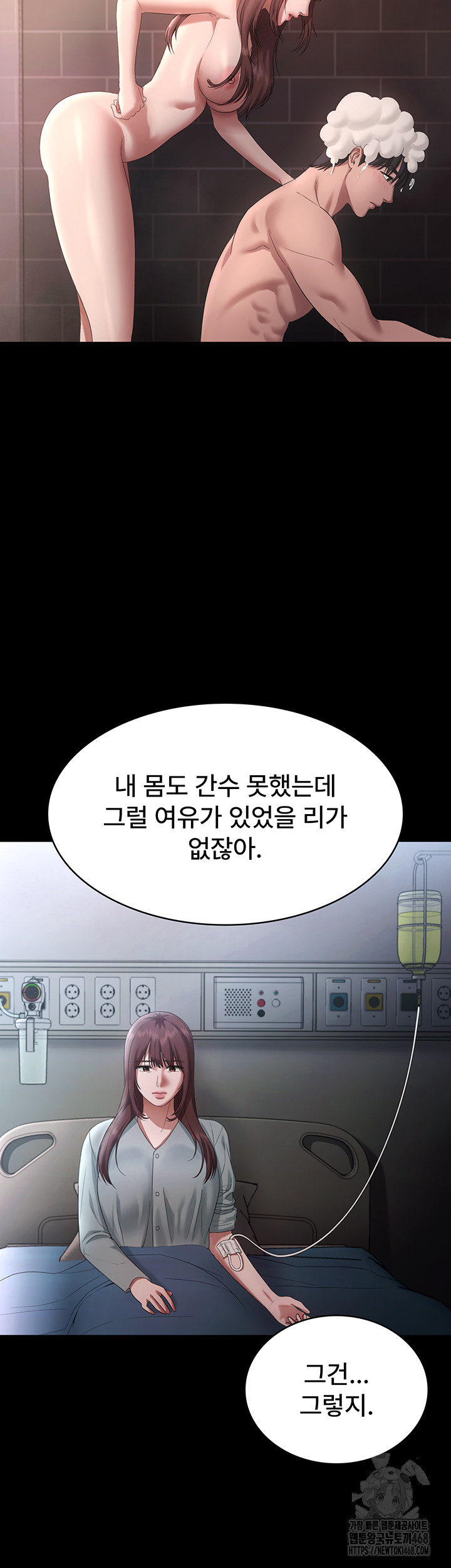 The Chairman’s Wife Raw Chapter 59 - Page 20