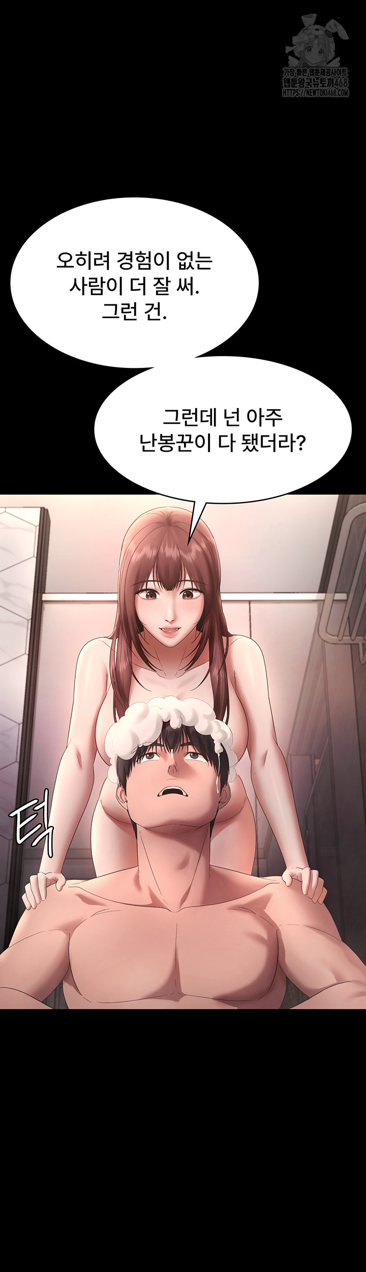 The Chairman’s Wife Raw Chapter 59 - Page 21