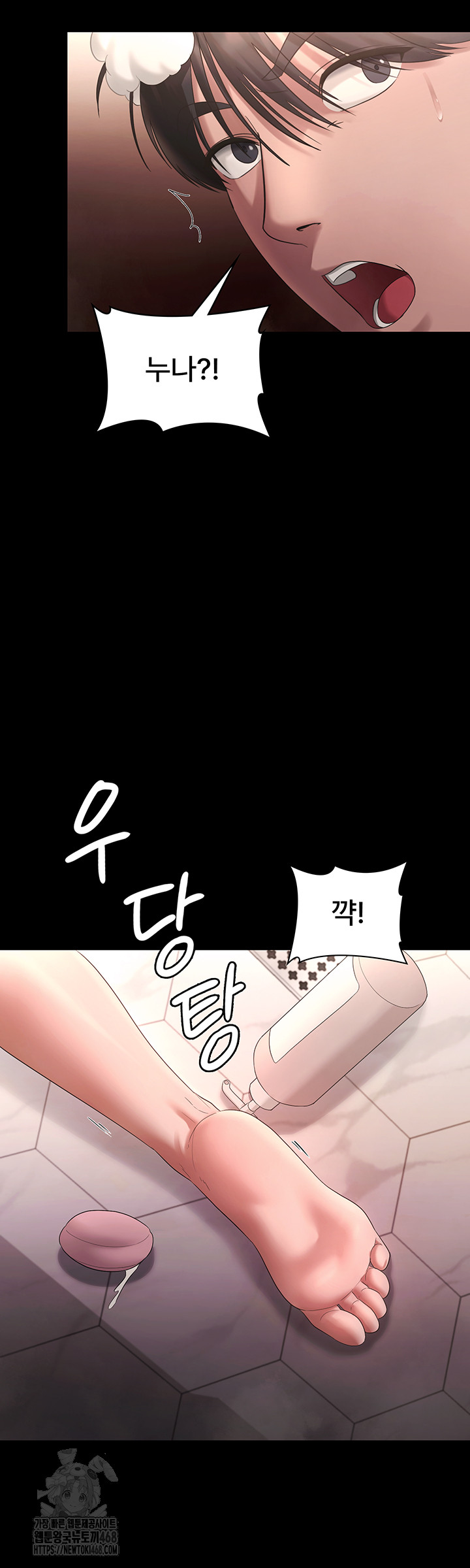 The Chairman’s Wife Raw Chapter 59 - Page 25